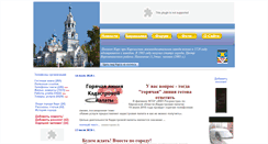 Desktop Screenshot of kirscity.ru